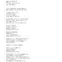 盗人シンデレラ 歌詞 ニコニ コモンズ